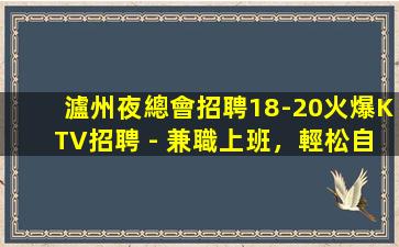 南通酒吧招聘